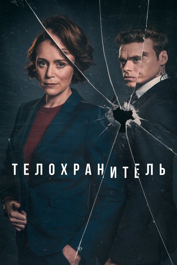 Постер сериала